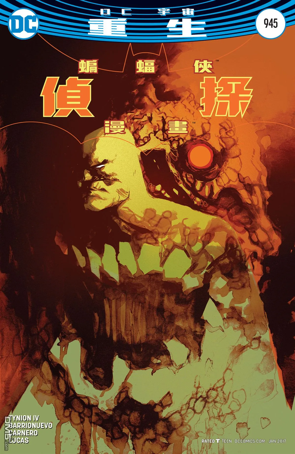 第945话 第2页