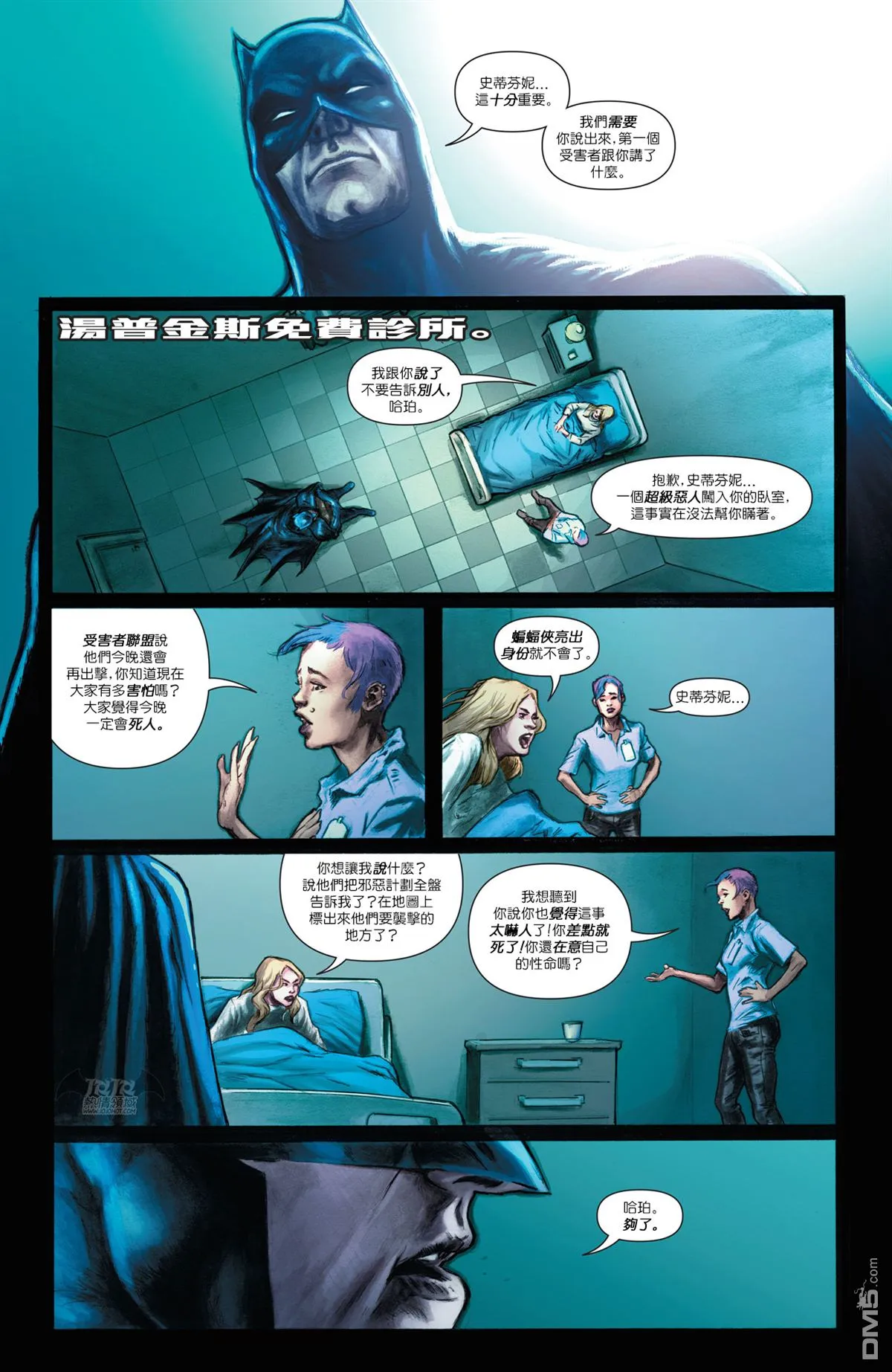 第945话 第3页