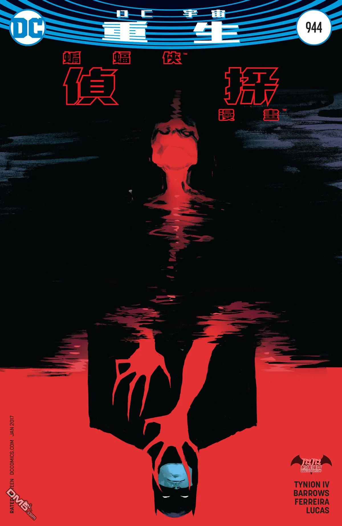 第944话 第2页