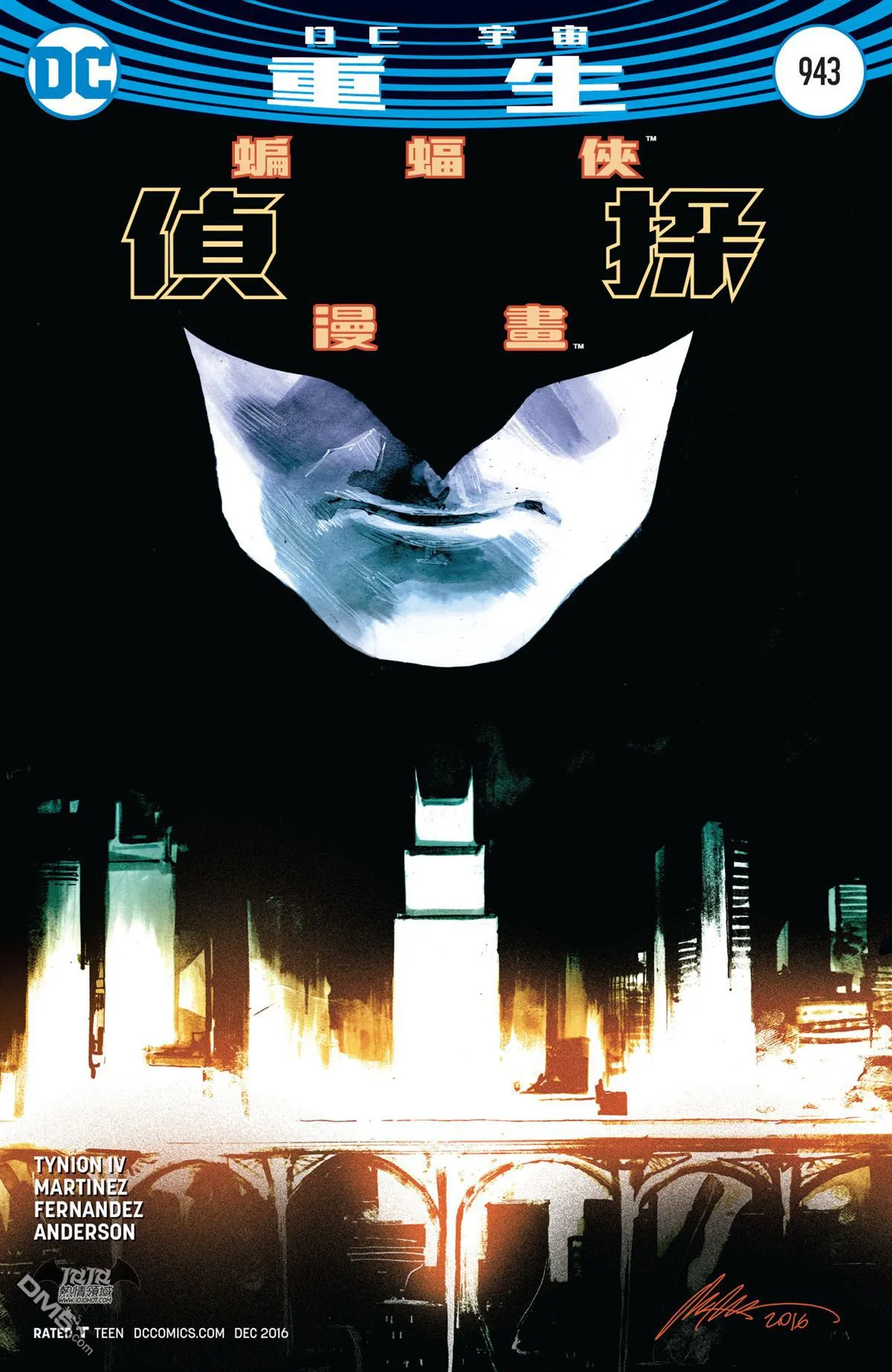 第943话 第2页