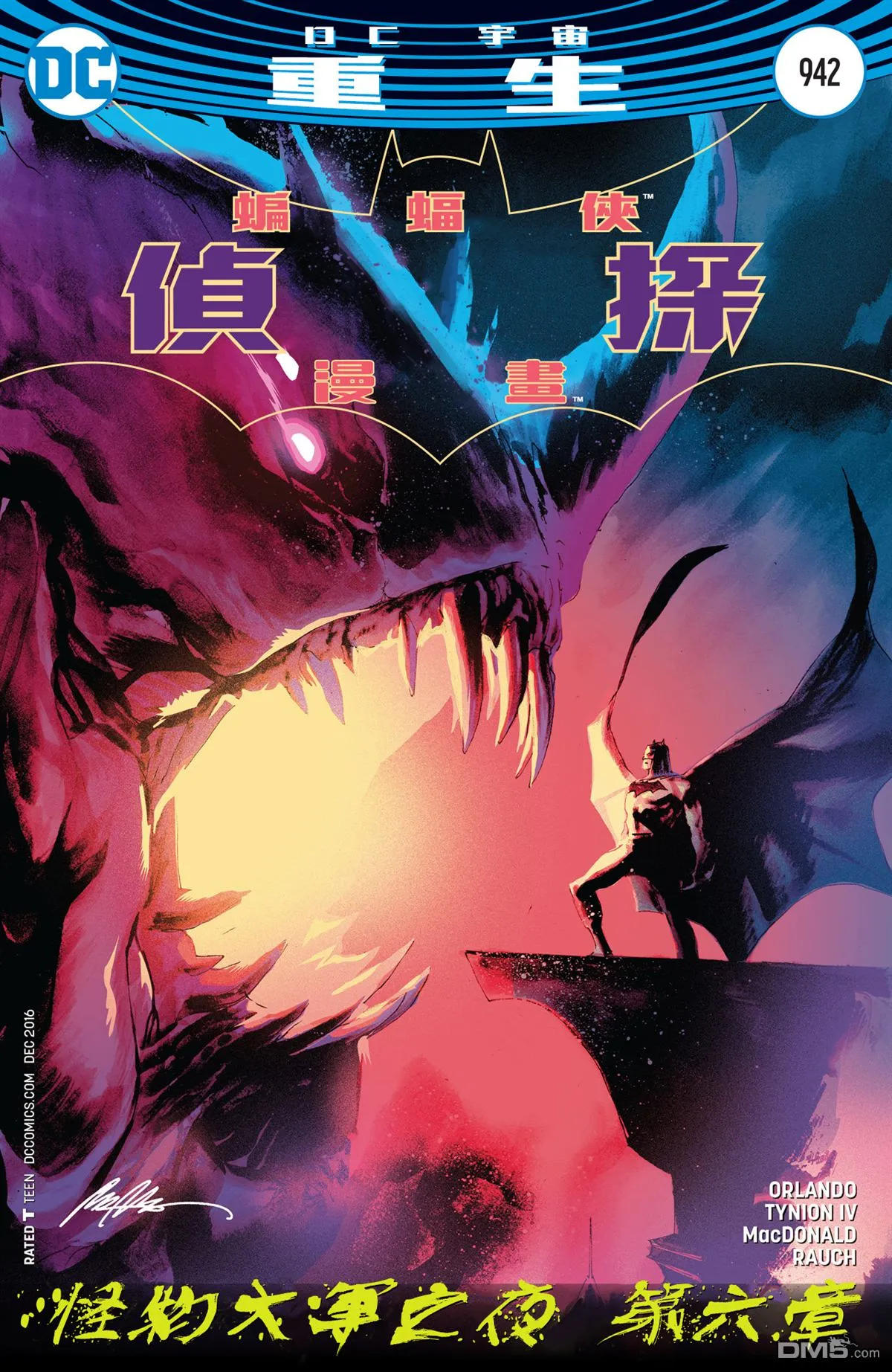 第942话 第2页