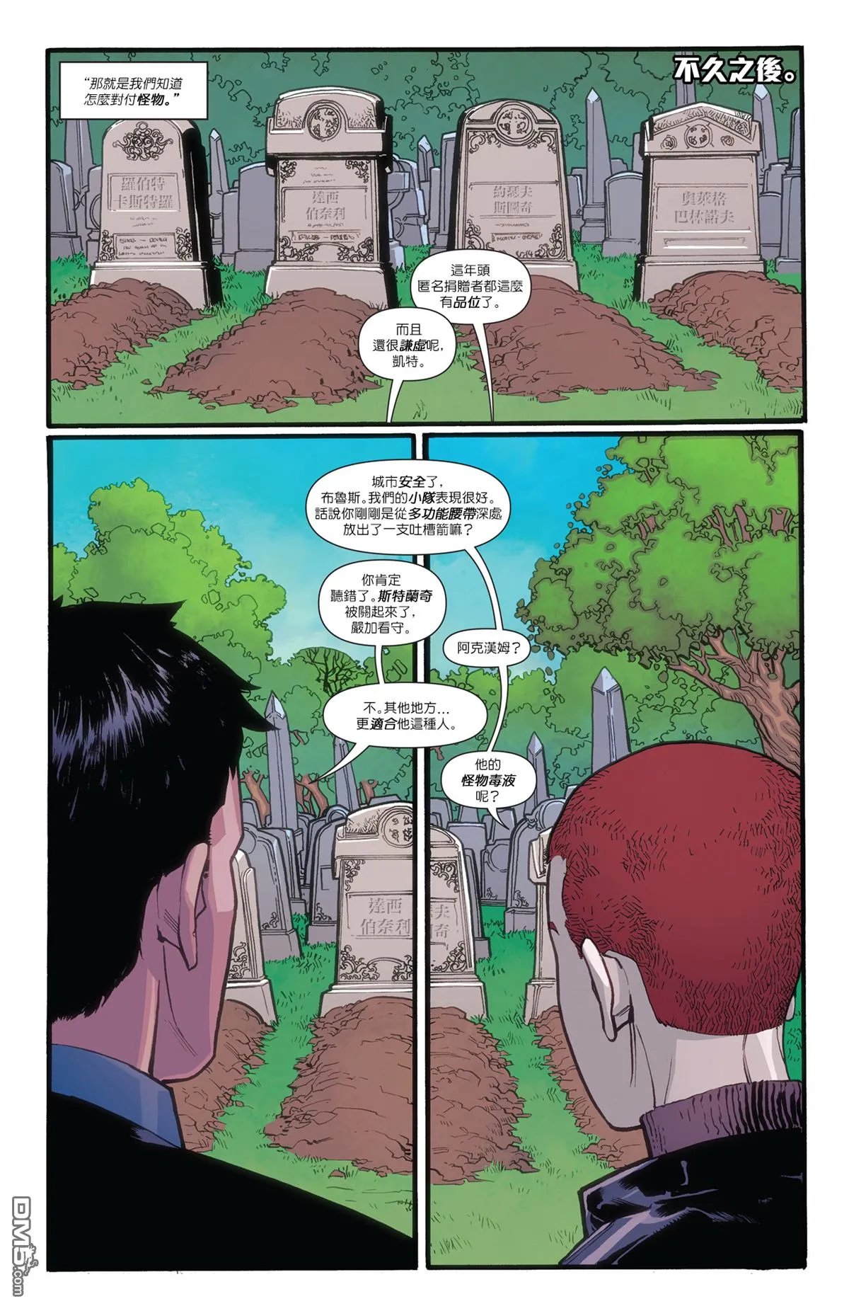 第942话 第20页