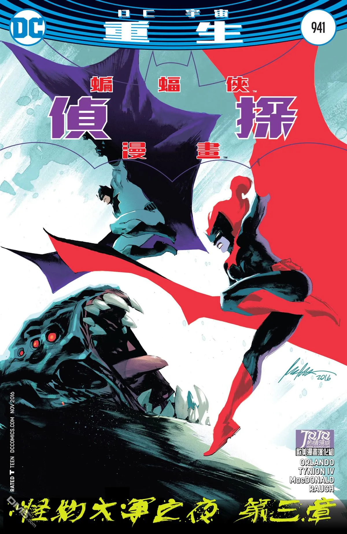 第941话 第2页