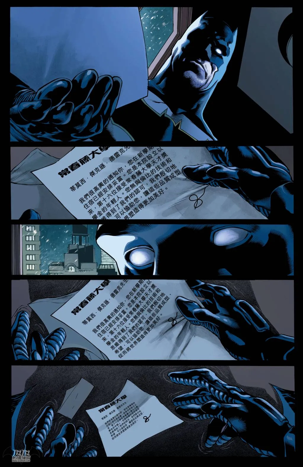 第940话 第15页