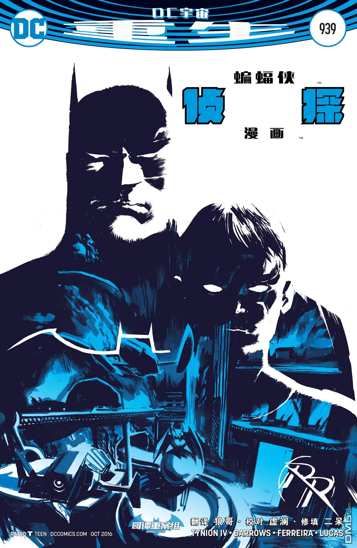 第939话 第3页