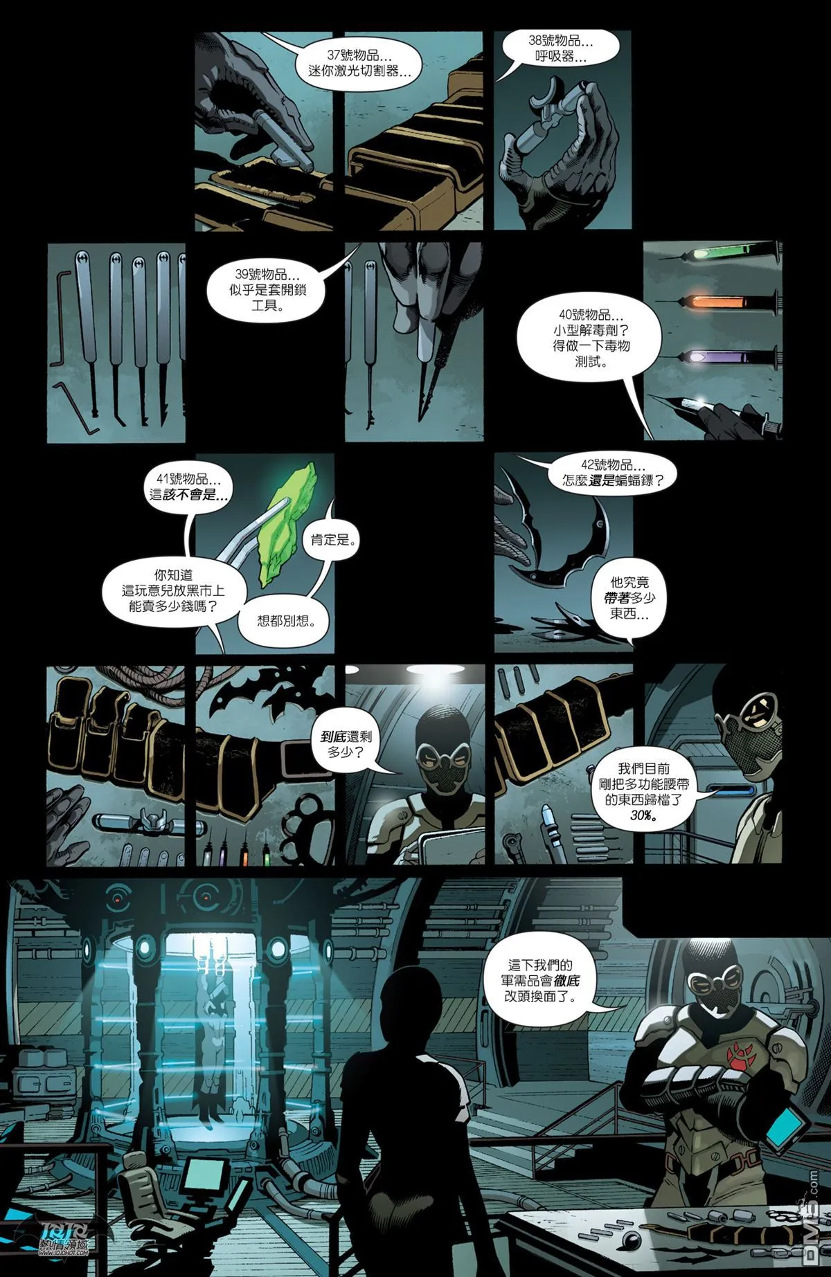 第937话 第3页