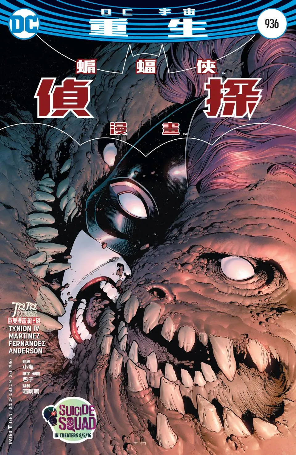 第936话 第1页