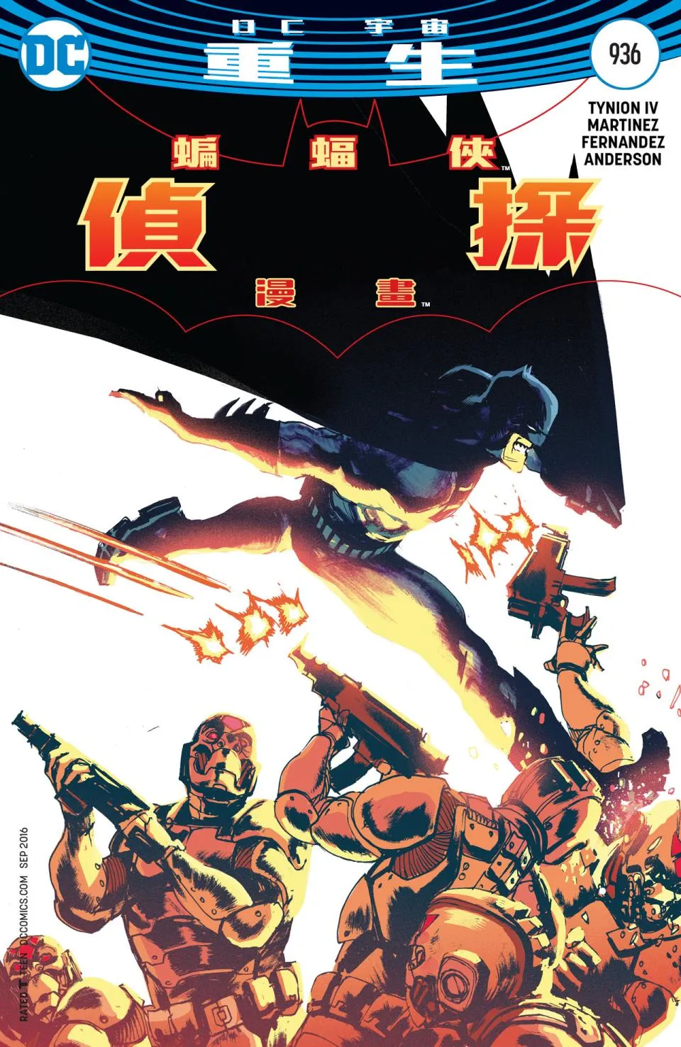 第936话 第2页
