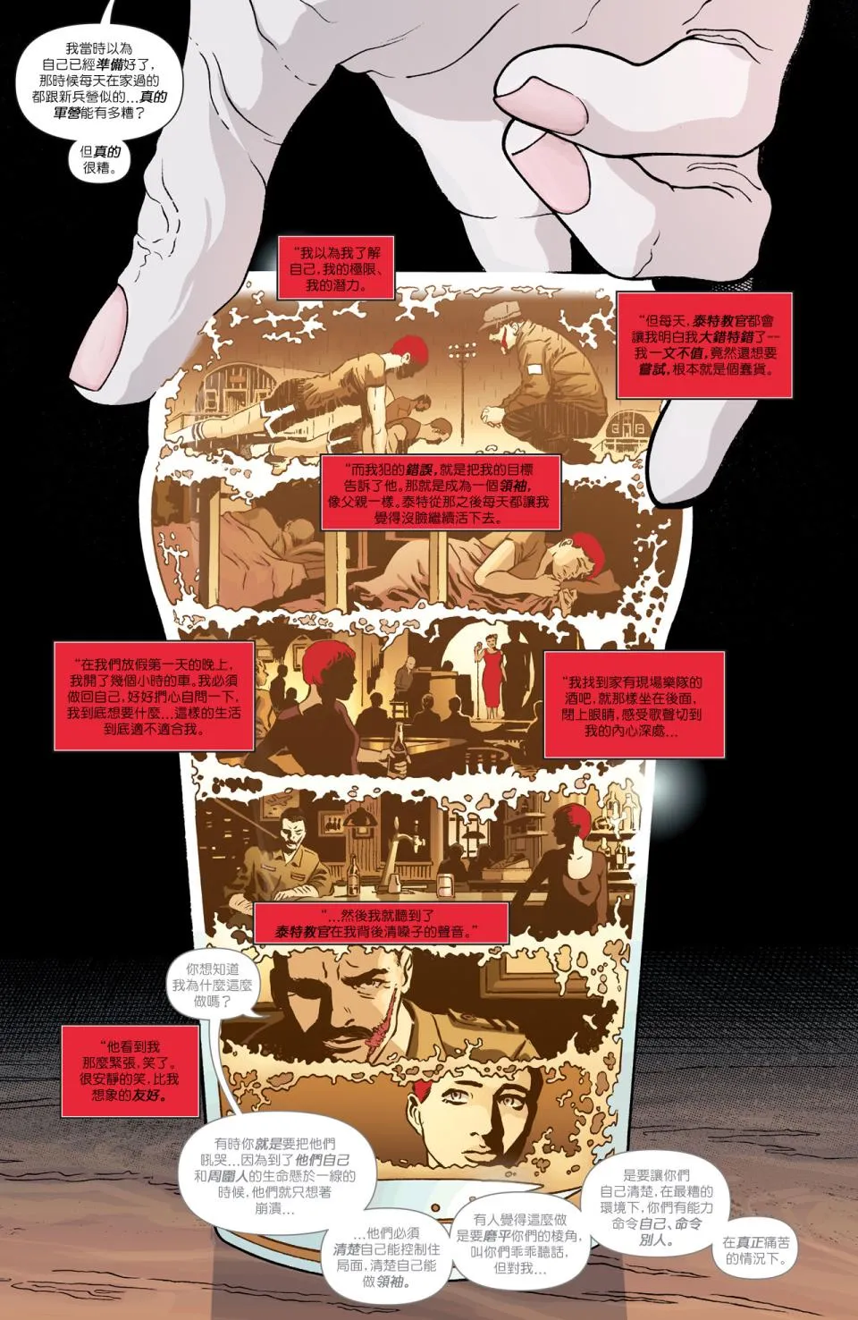 第936话 第3页