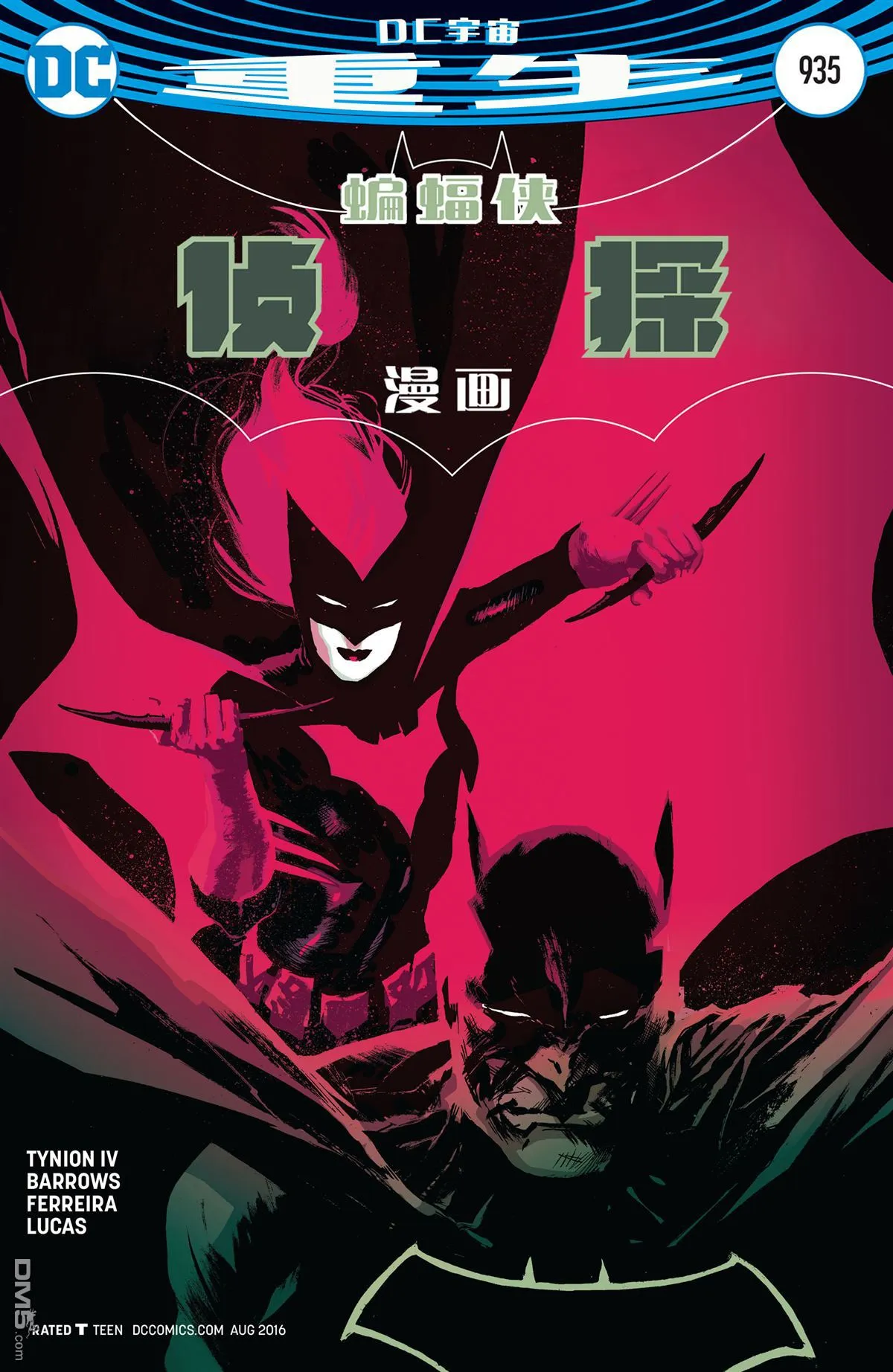 第935话 第2页