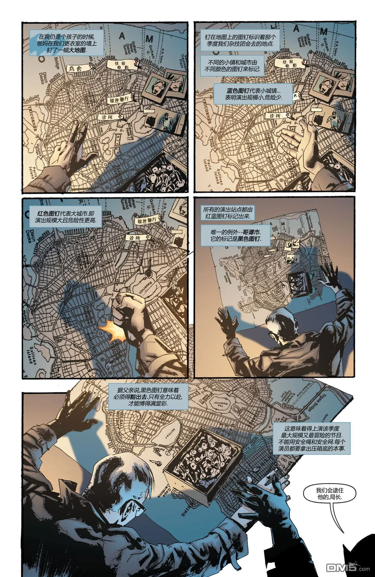 第881话 第2页