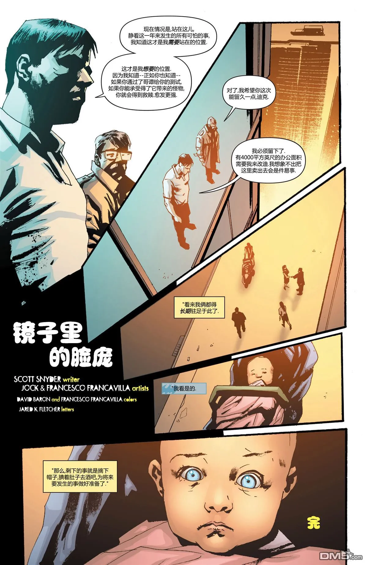 第881话 第29页