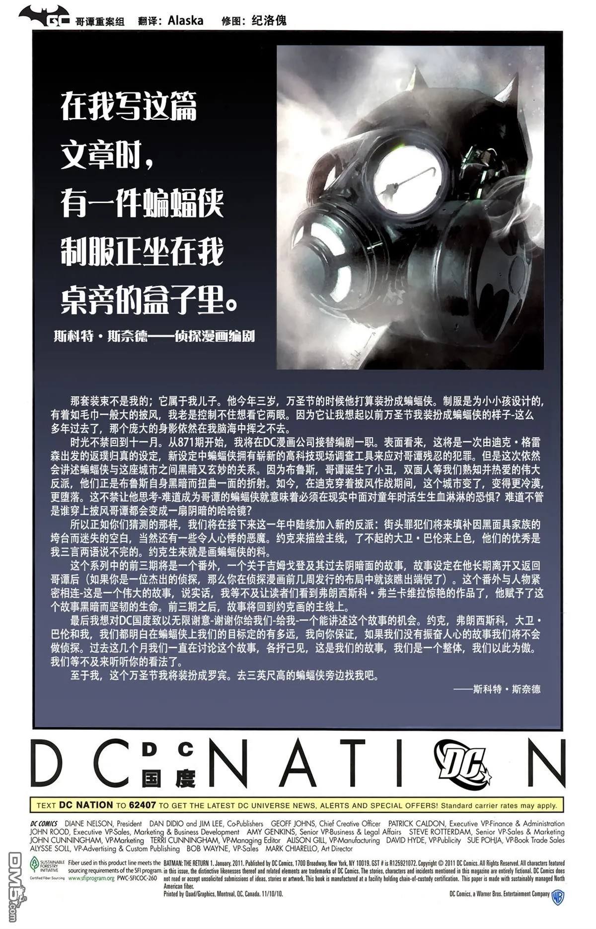 第881话 第33页
