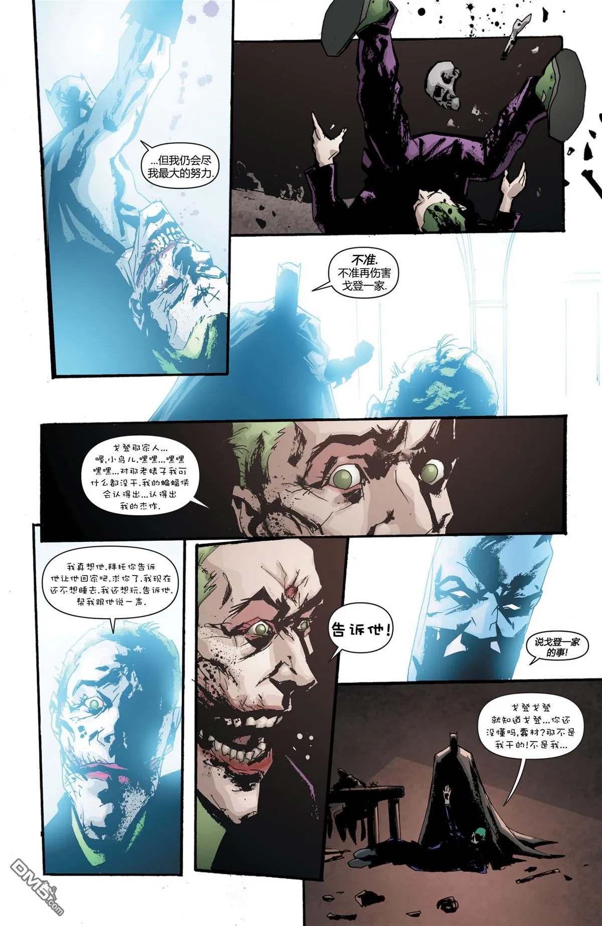 第880话 第17页
