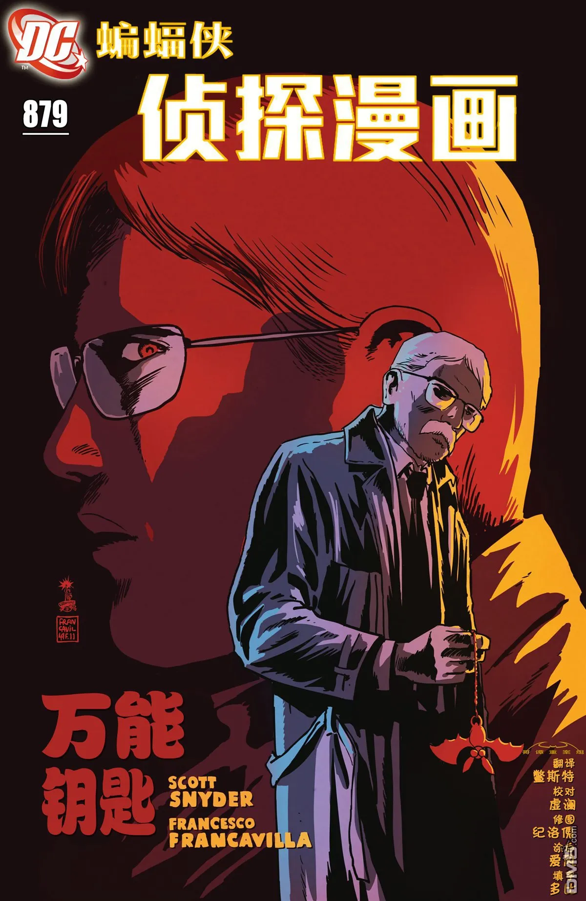 第879话 第1页