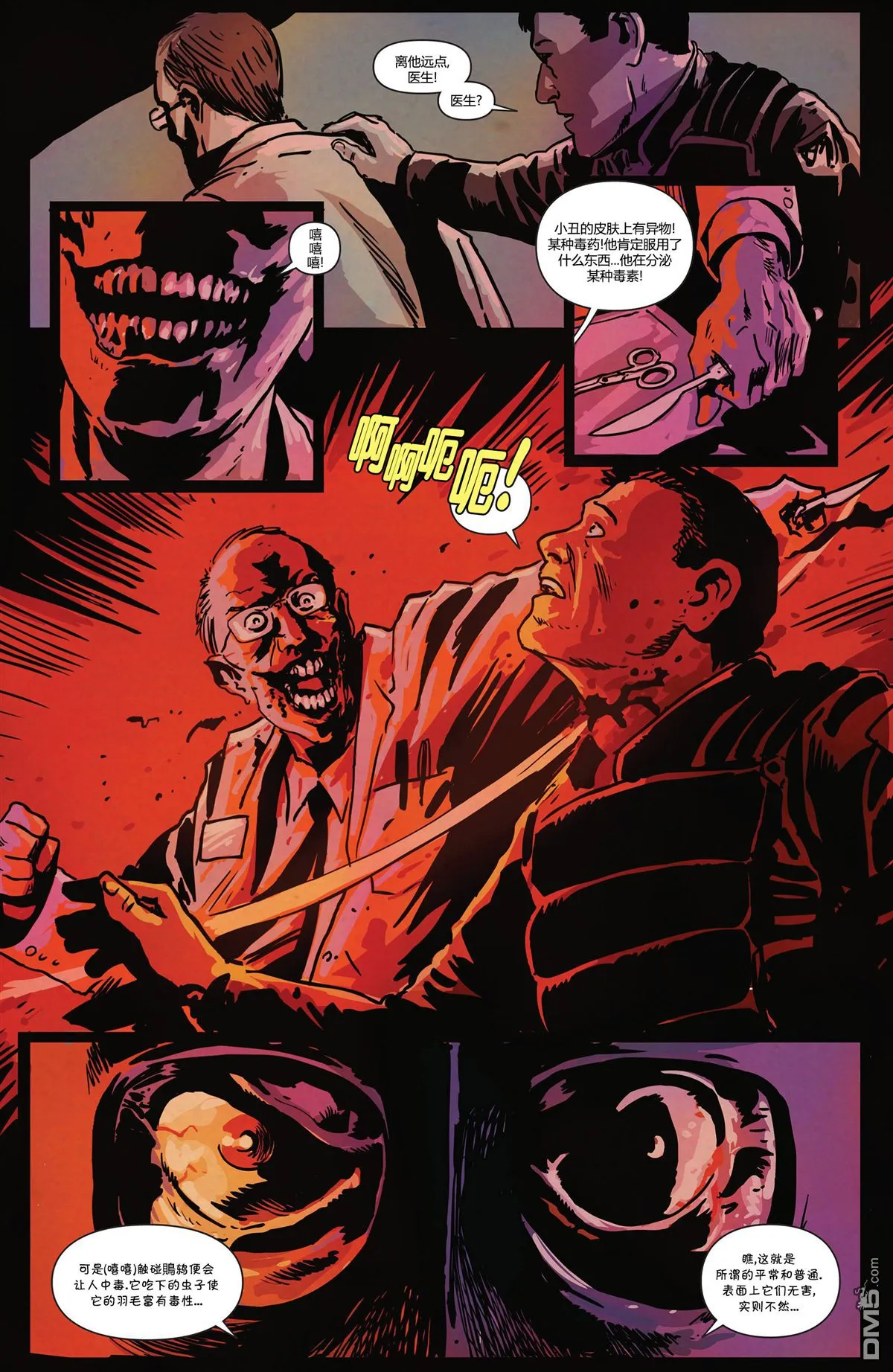 第879话 第14页