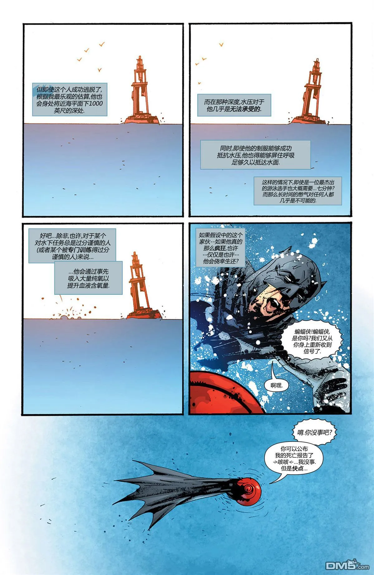 第878话 第12页