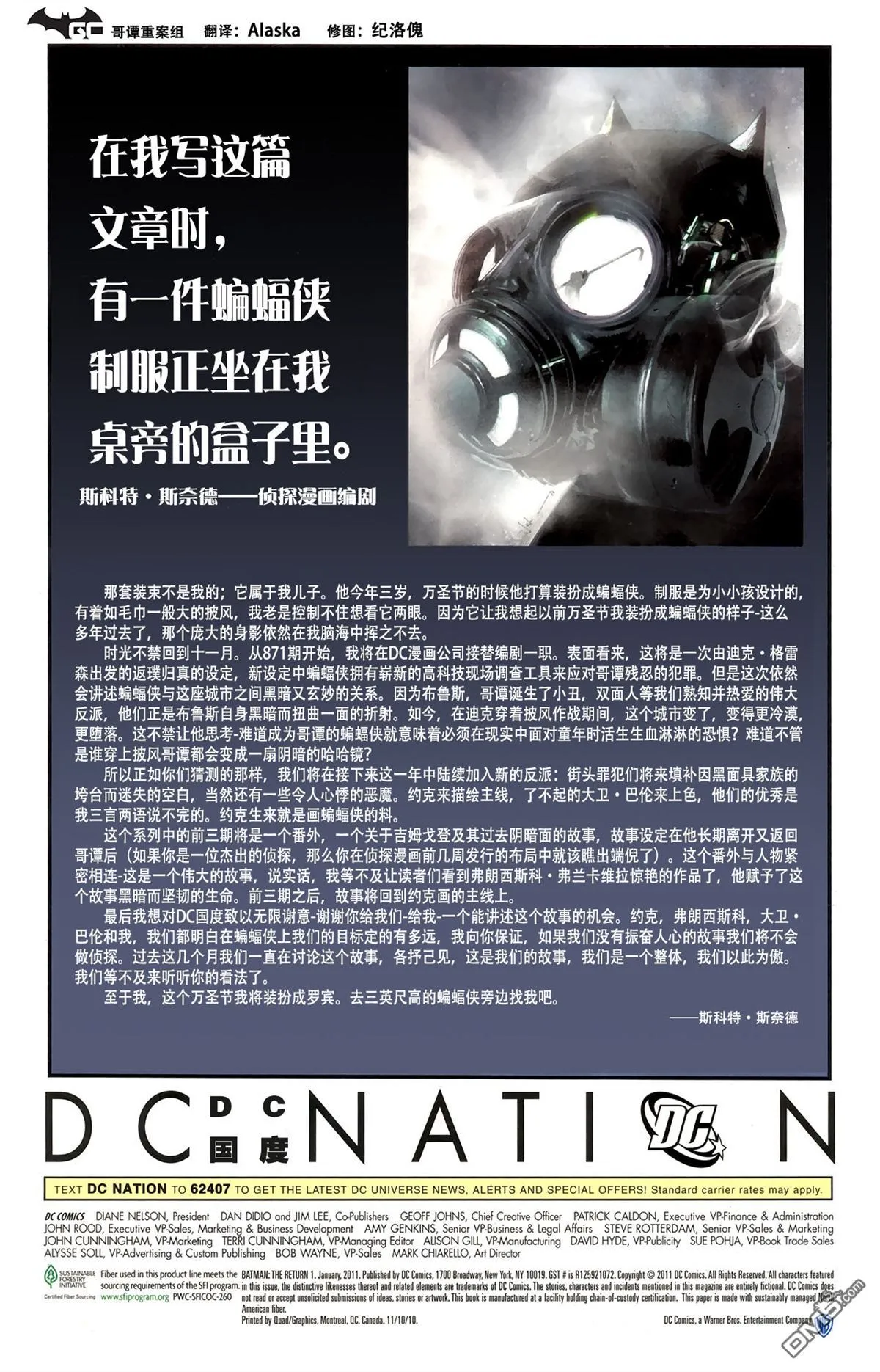 第878话 第22页