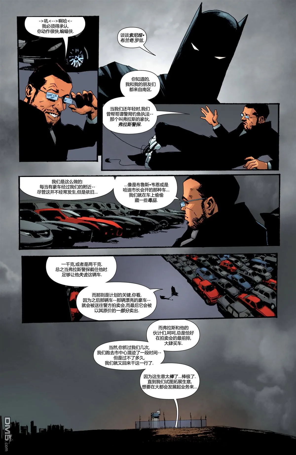 第877话 第10页