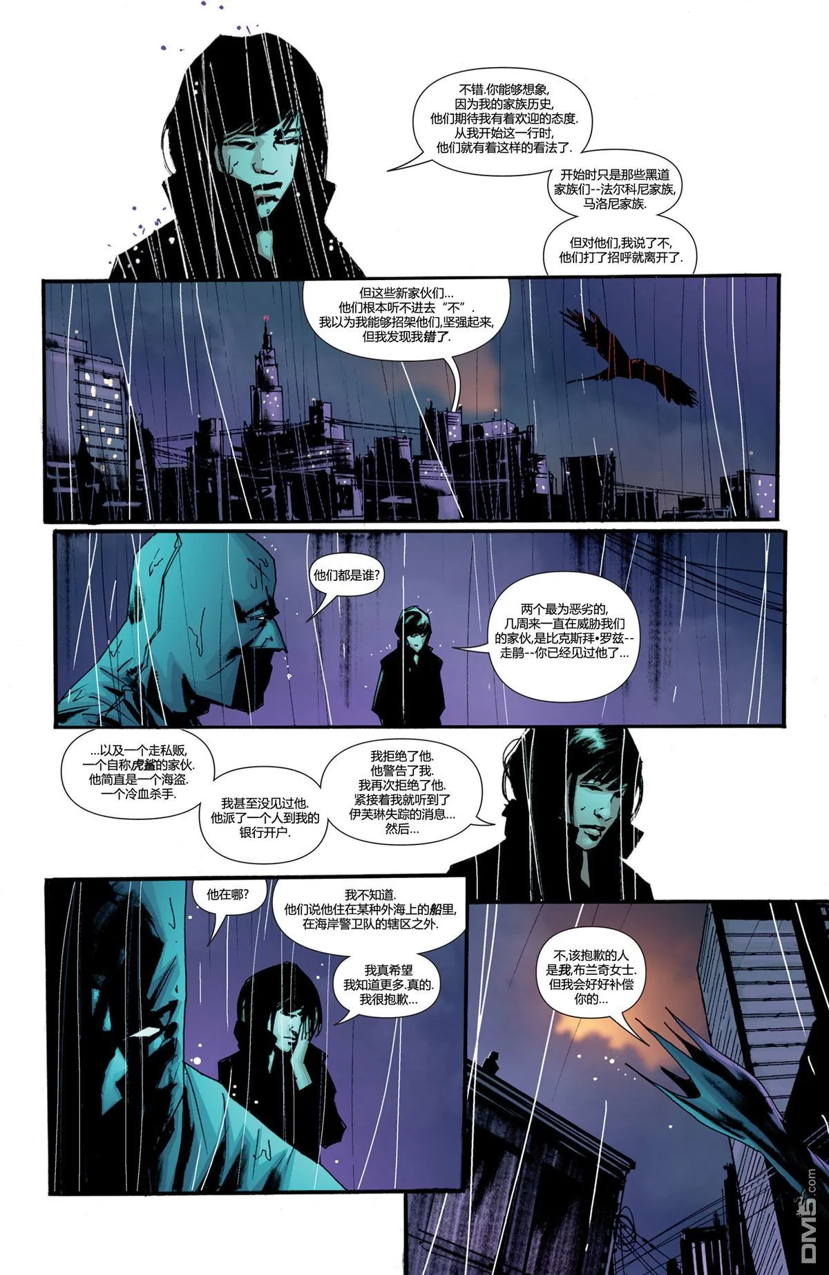 第877话 第16页