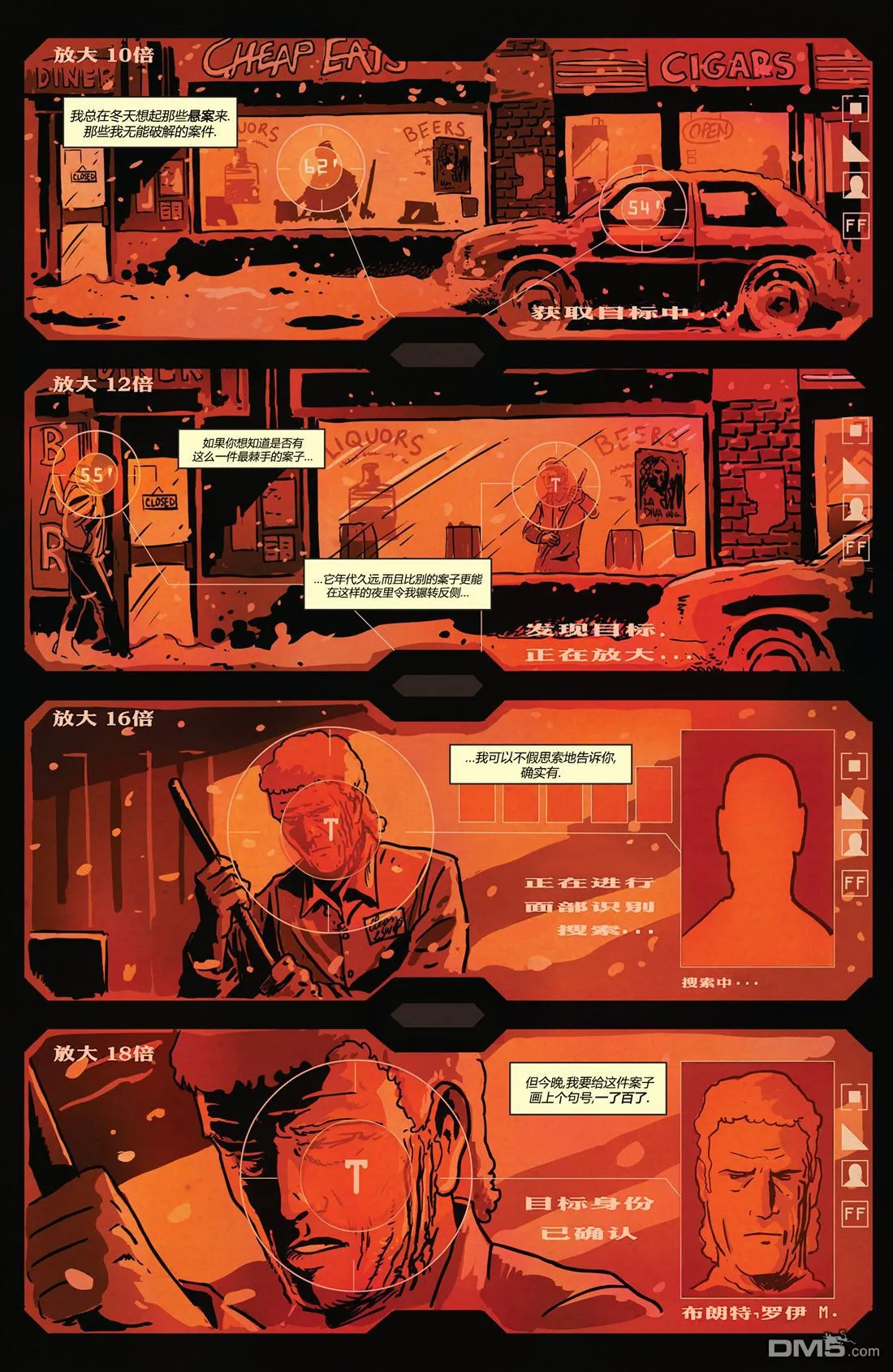 第875话 第5页