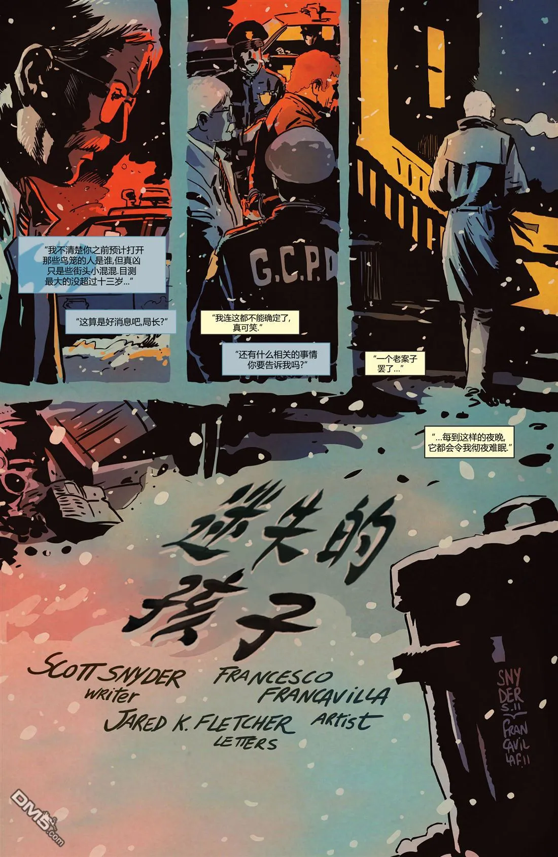 第875话 第21页