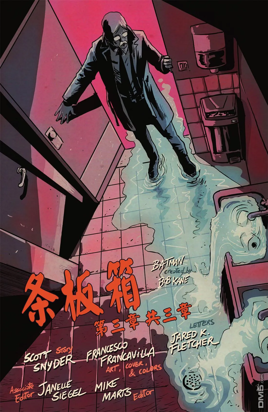 第874话 第10页