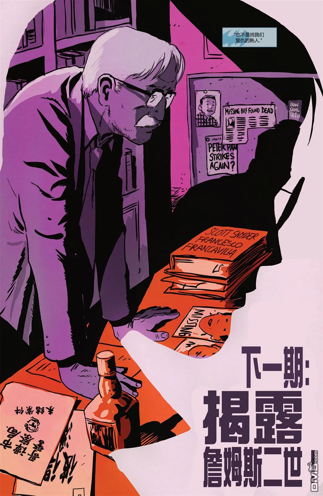 第874话 第20页