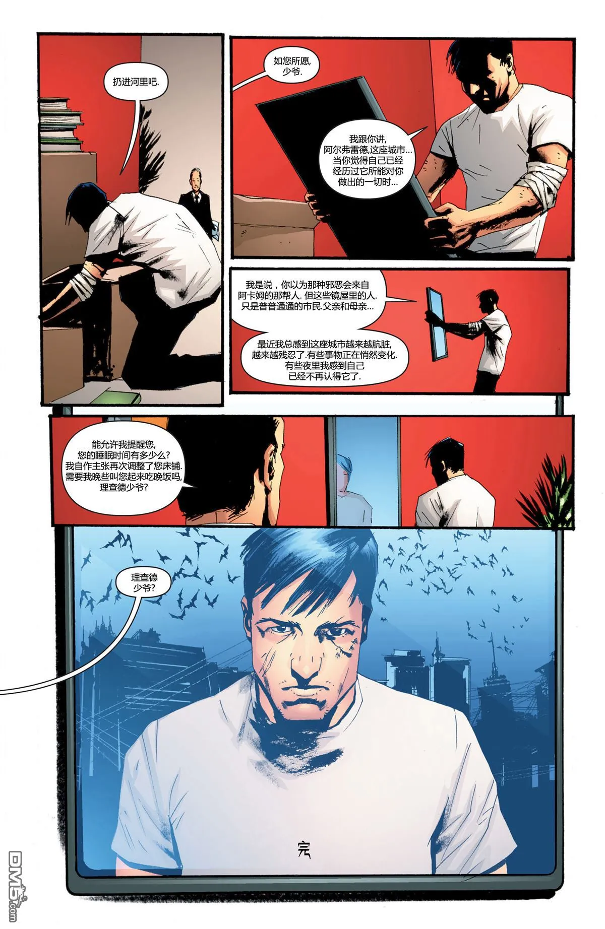 第873话 第23页