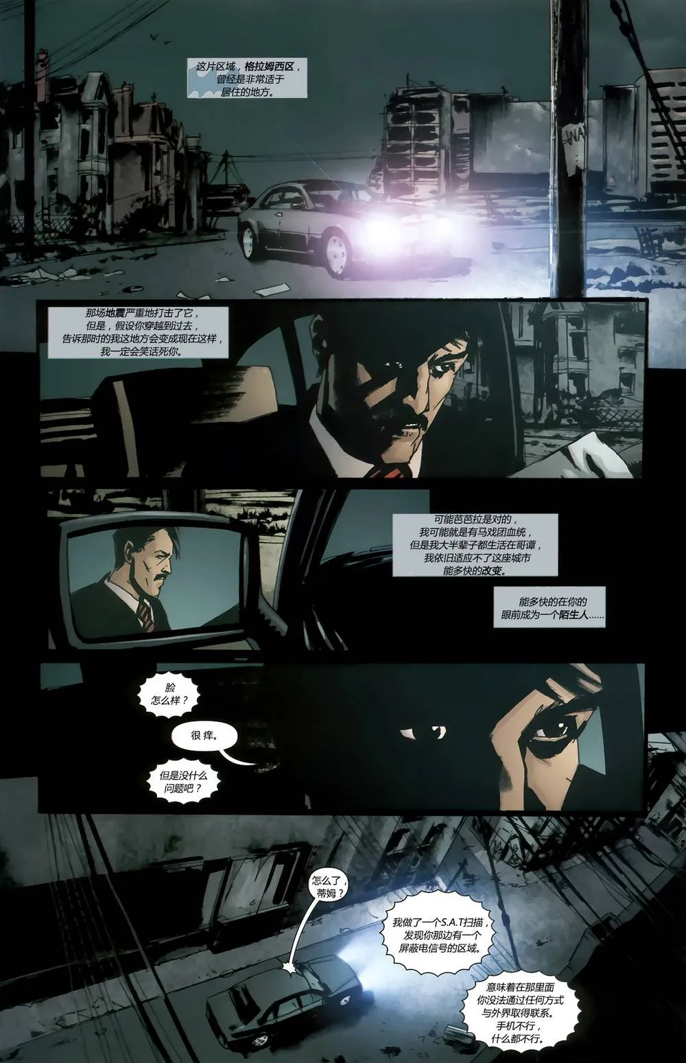 第872话 第13页