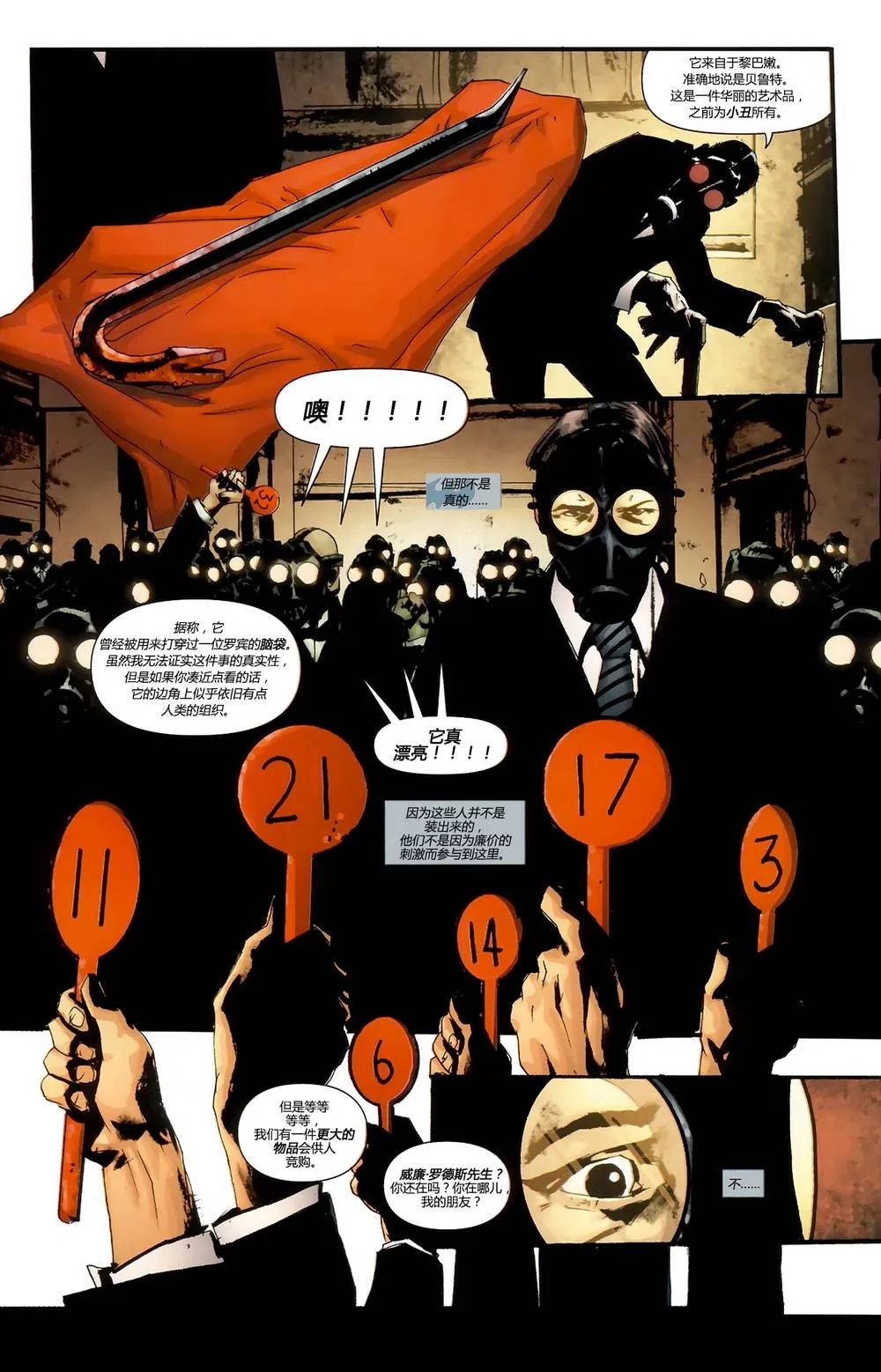 第872话 第21页
