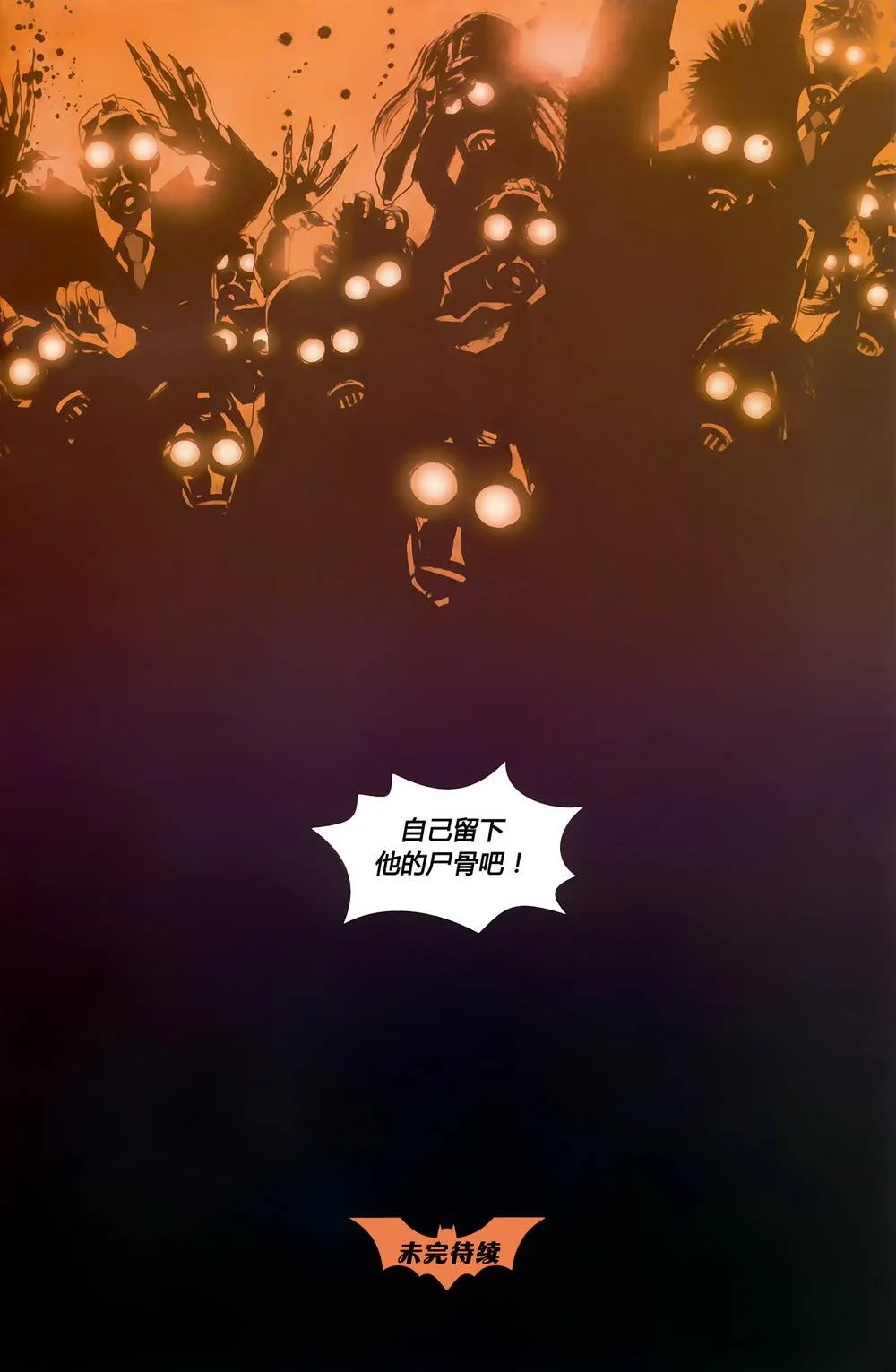 第872话 第23页