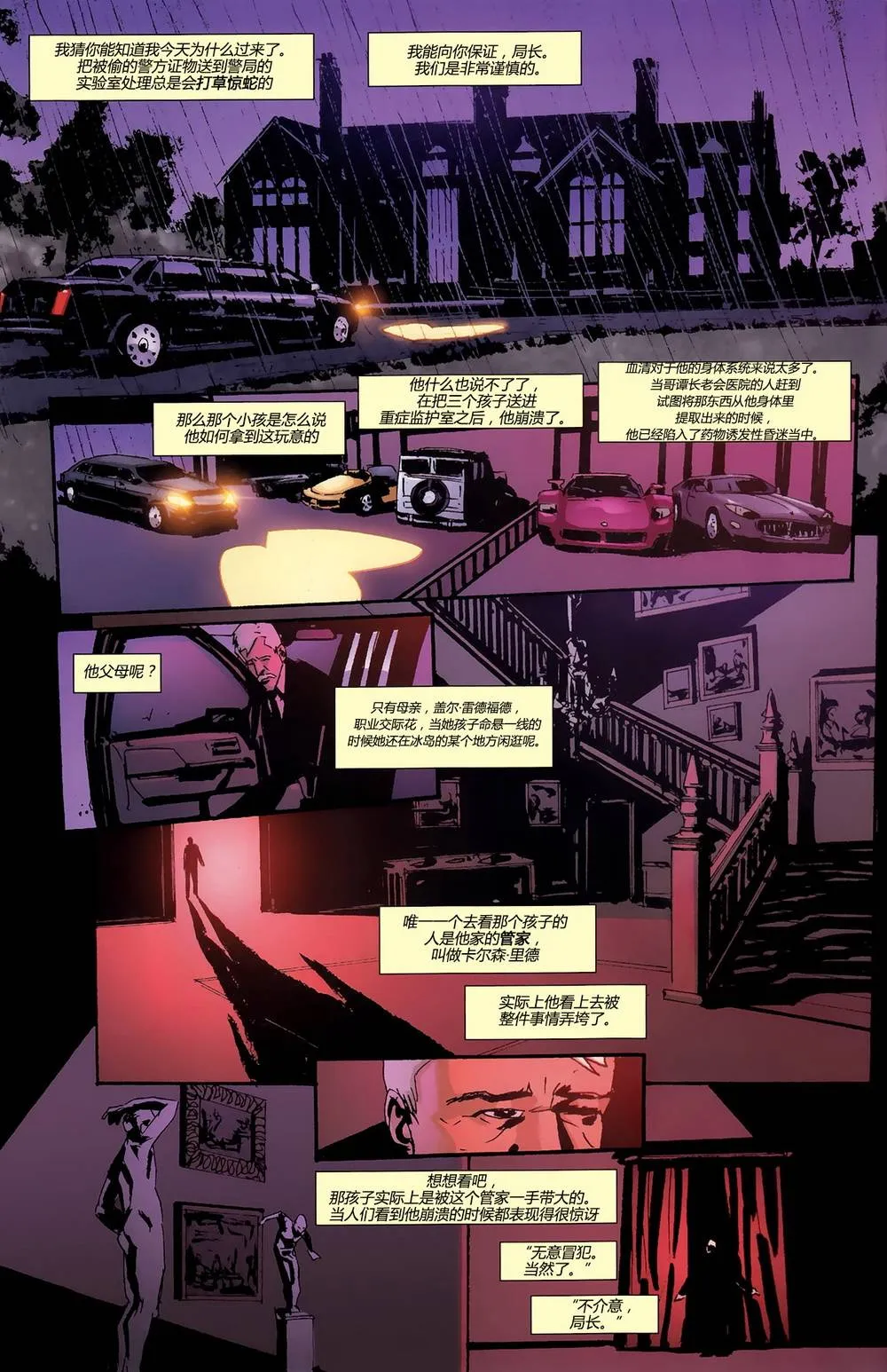 第871话 第10页