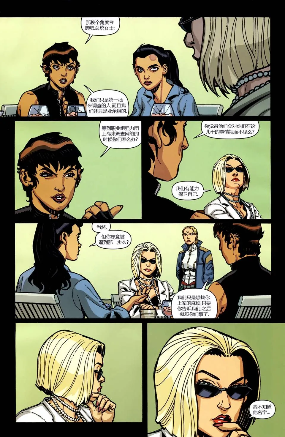 第863话 第22页