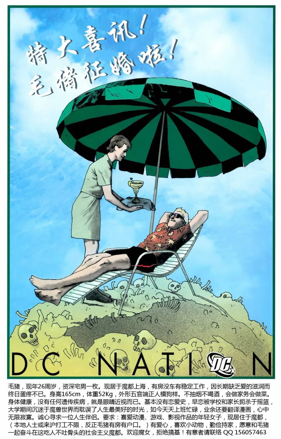 第863话 第27页