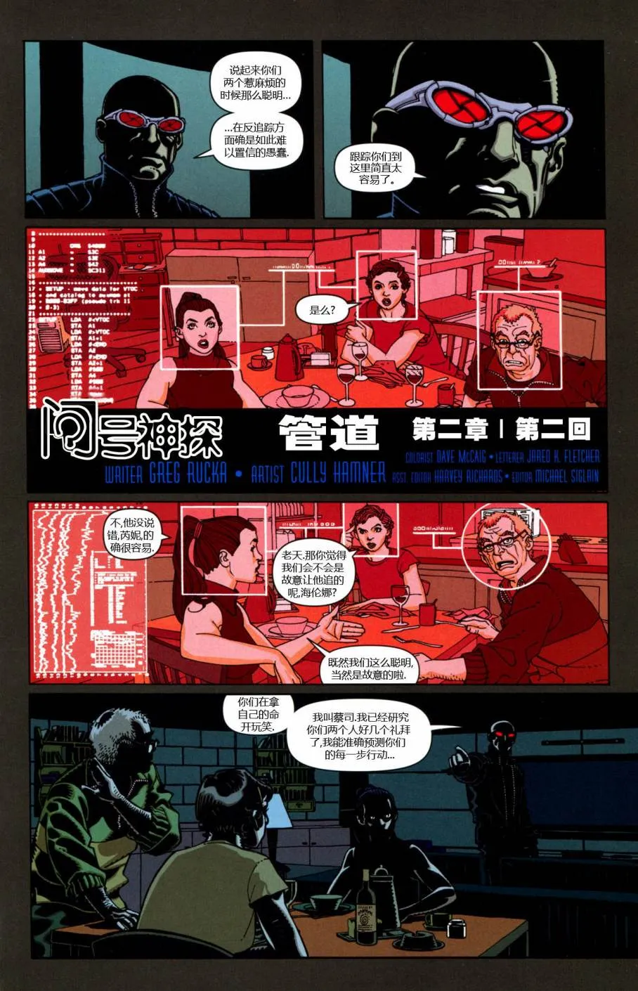 第861话 第19页