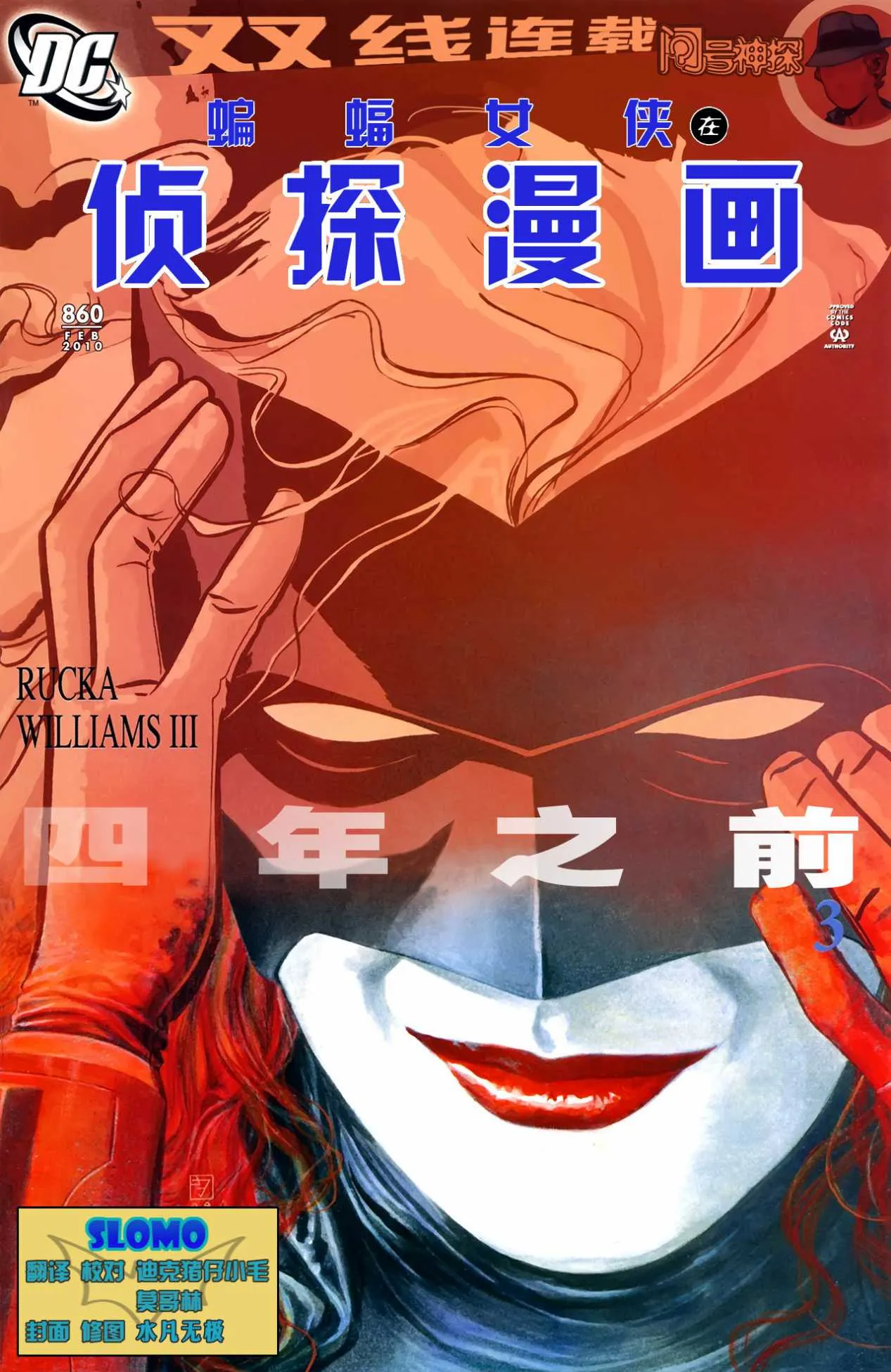 第860话 第1页