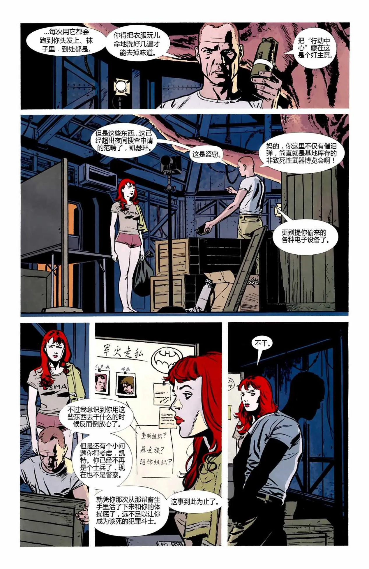 第860话 第9页