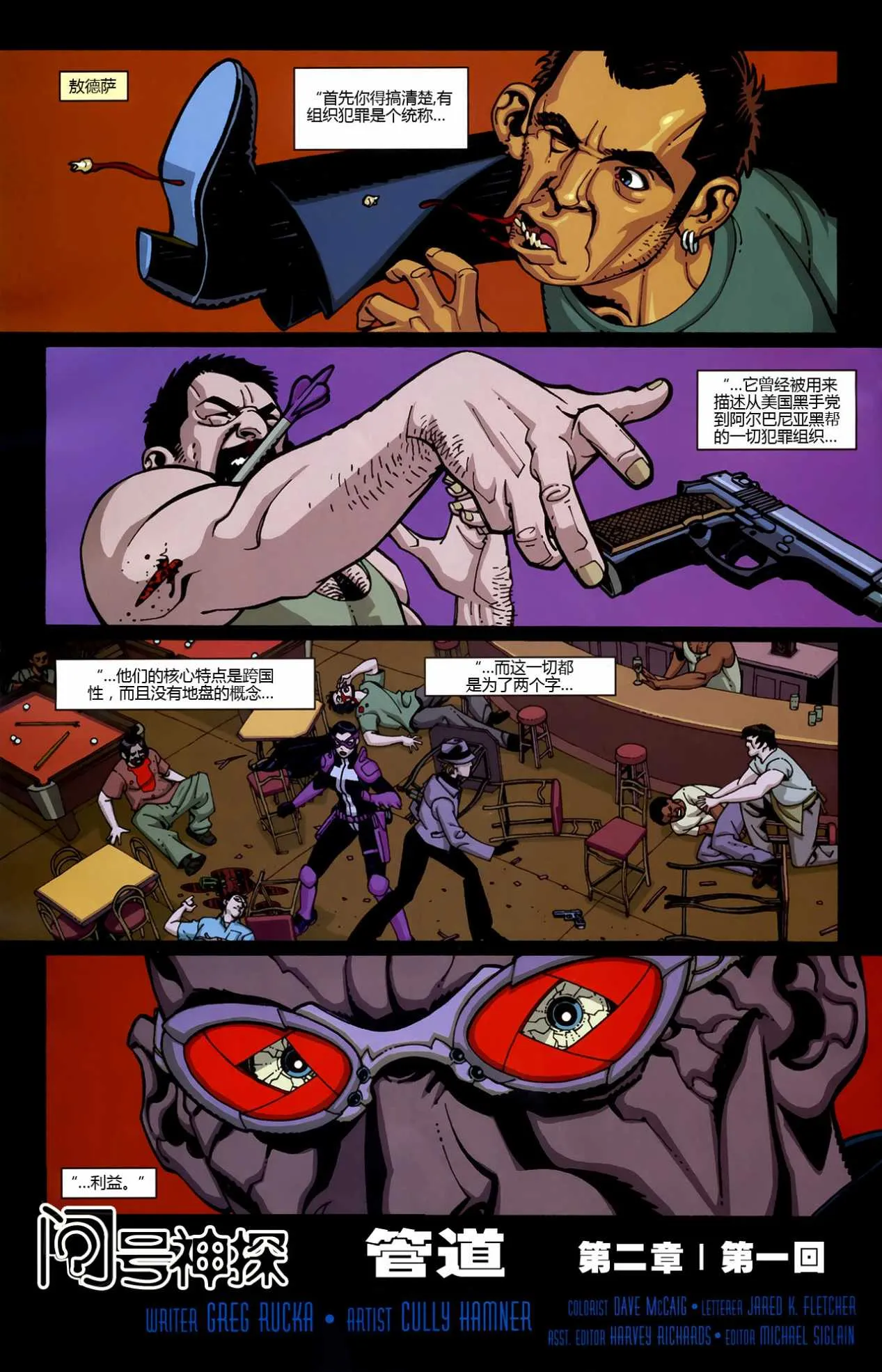 第860话 第20页