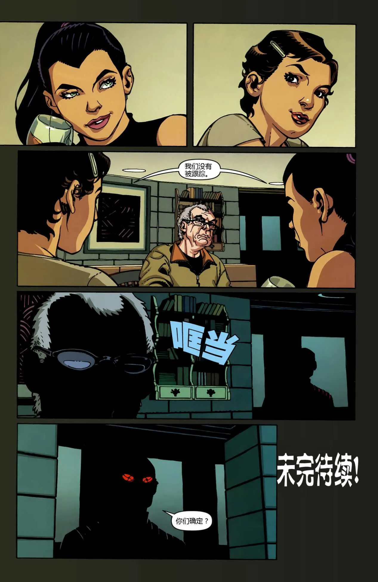 第860话 第29页