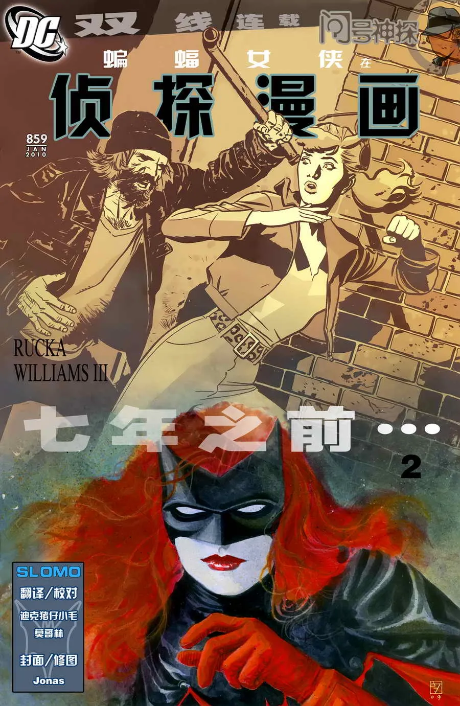第859话 第1页