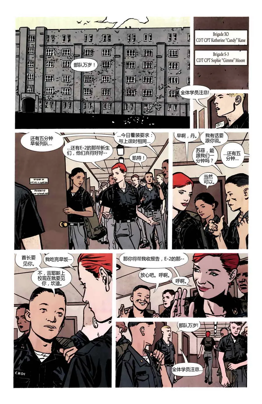 第859话 第6页