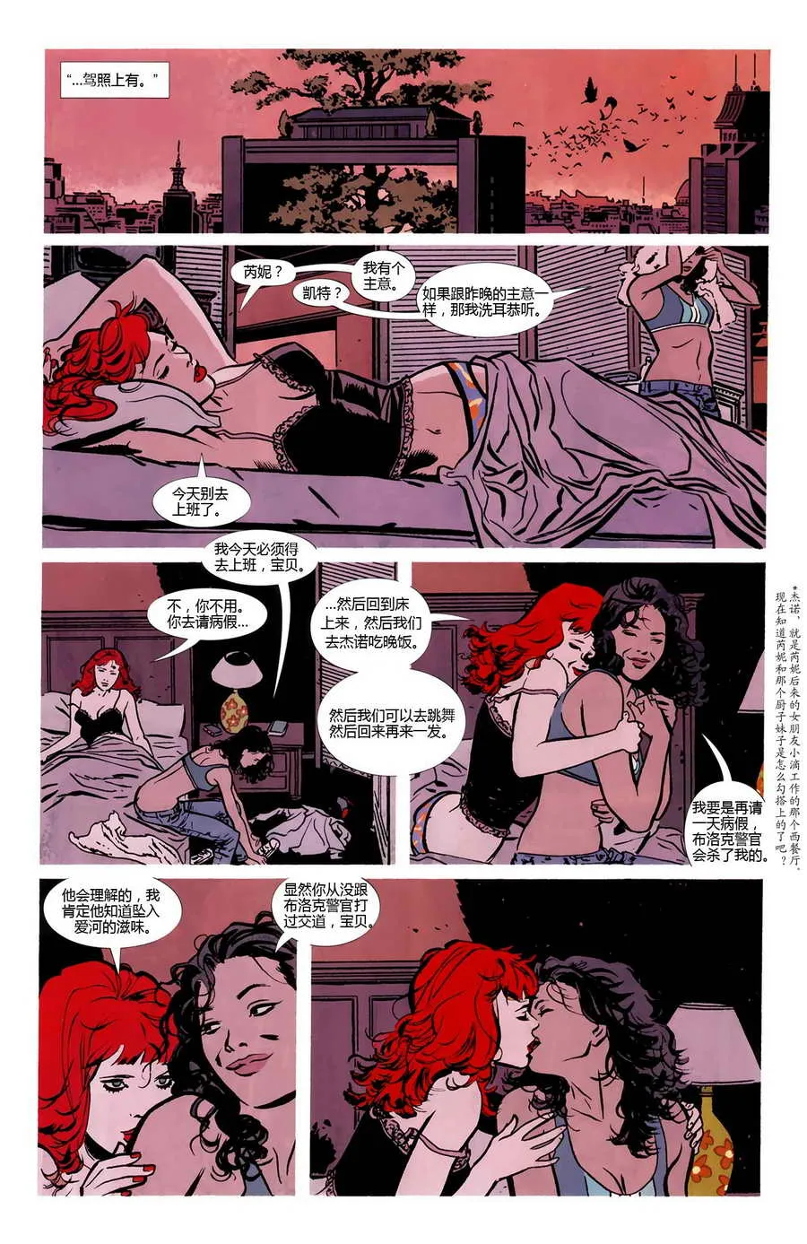 第859话 第15页