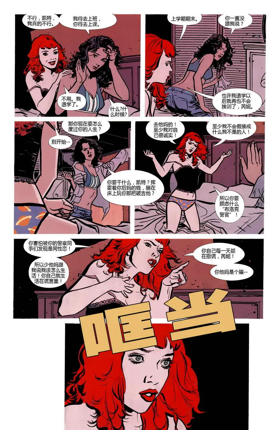 第859话 第16页