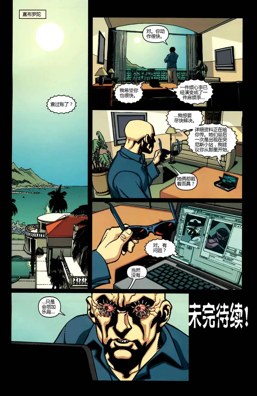 第859话 第29页