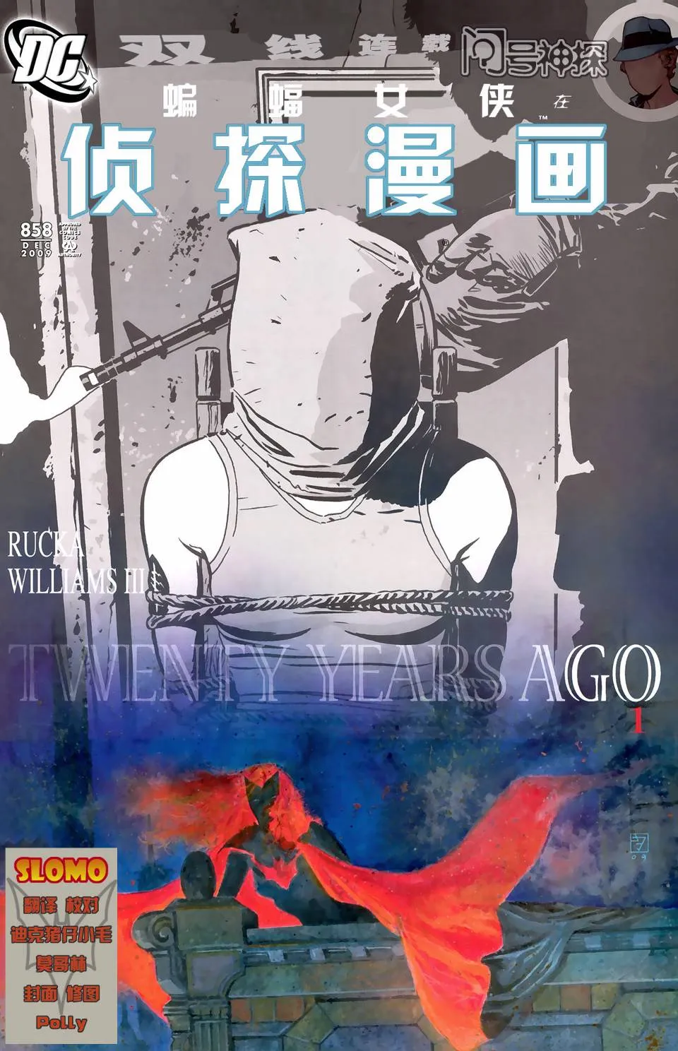第858话 第1页