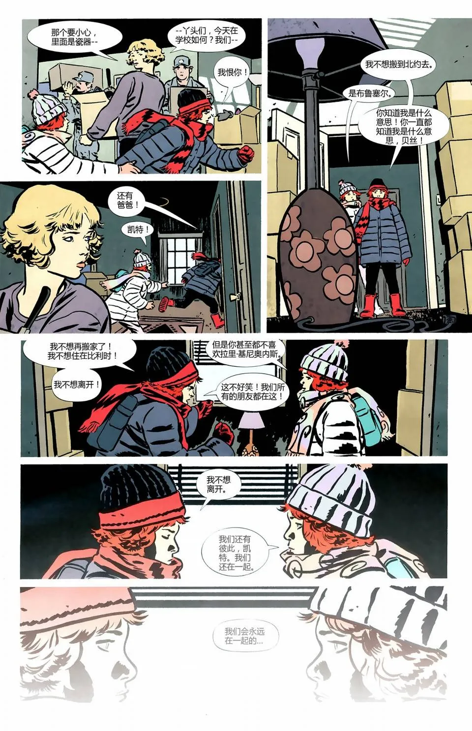 第858话 第10页