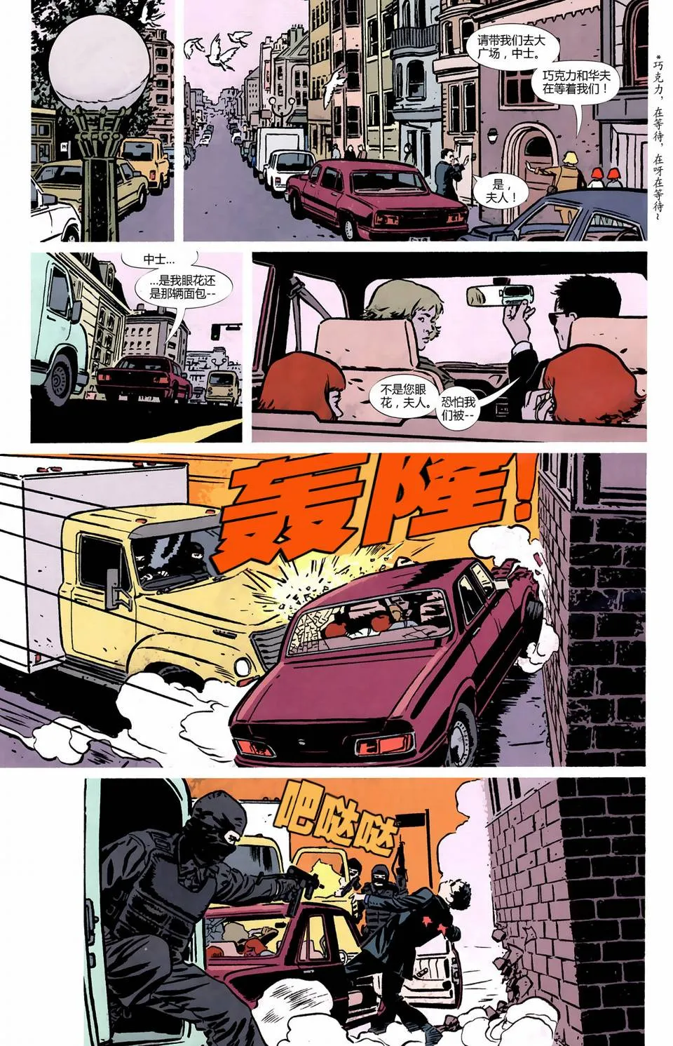 第858话 第15页