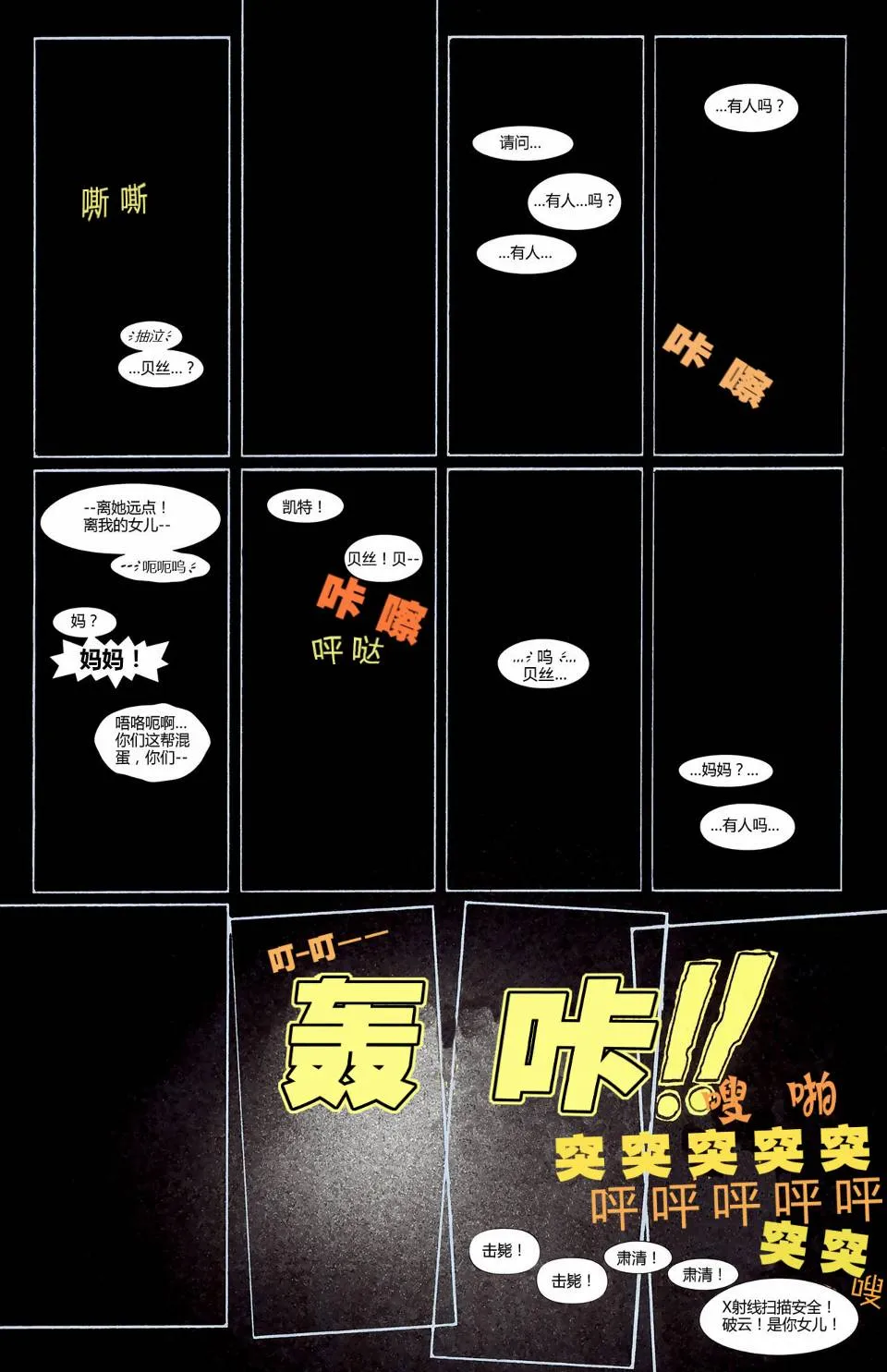 第858话 第17页
