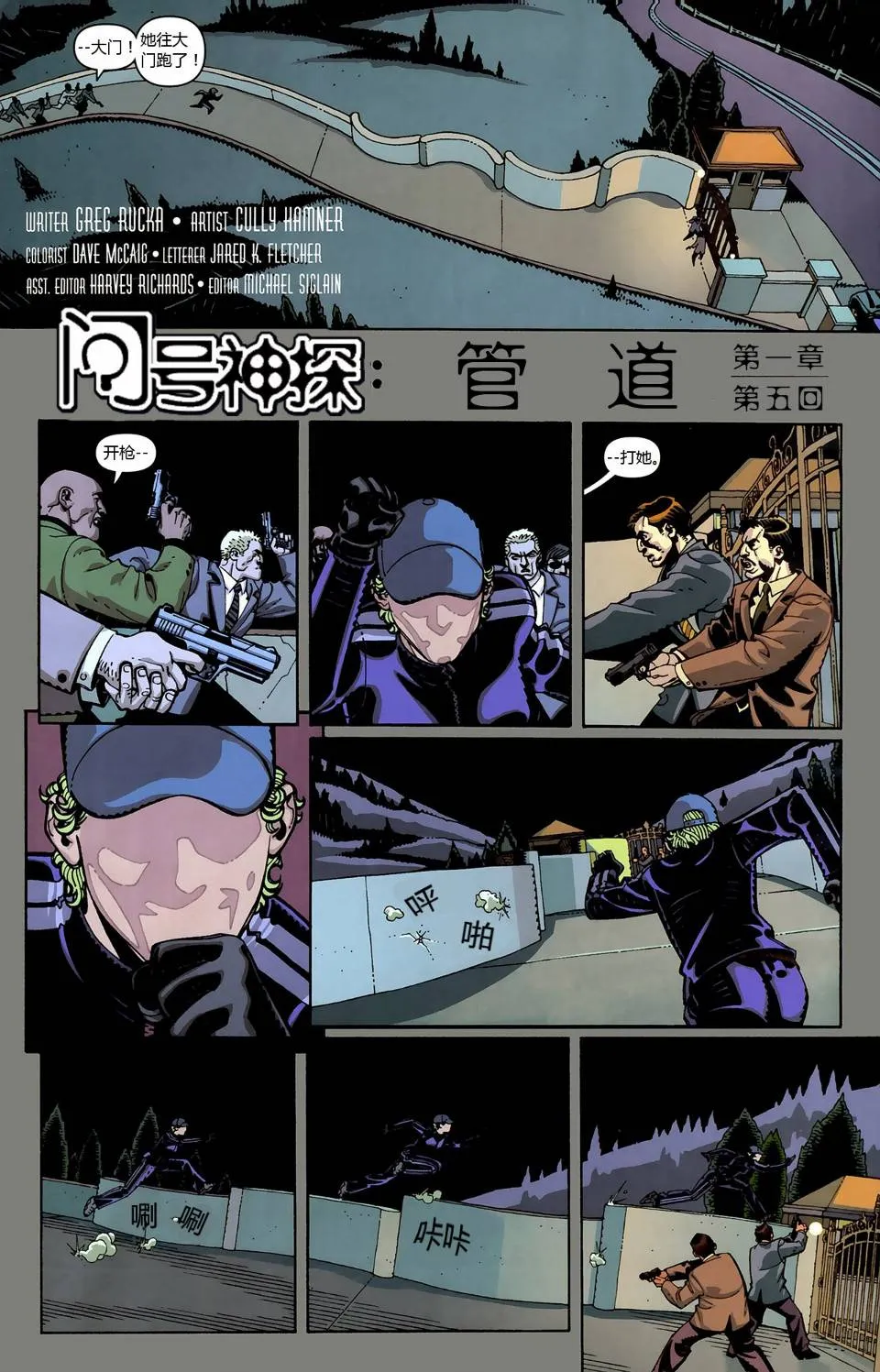 第858话 第20页